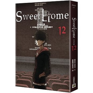 【賣冊◉全新】Sweet Home 12：Netflix冠軍韓劇同名原著漫畫_高寶