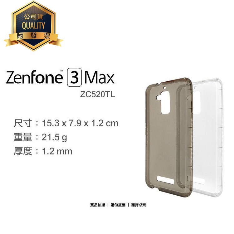 TPU透明空壓殼 ASUS ZenFone3 Max ZC520TL X008DB/ZC553KL X00DDA 保護套