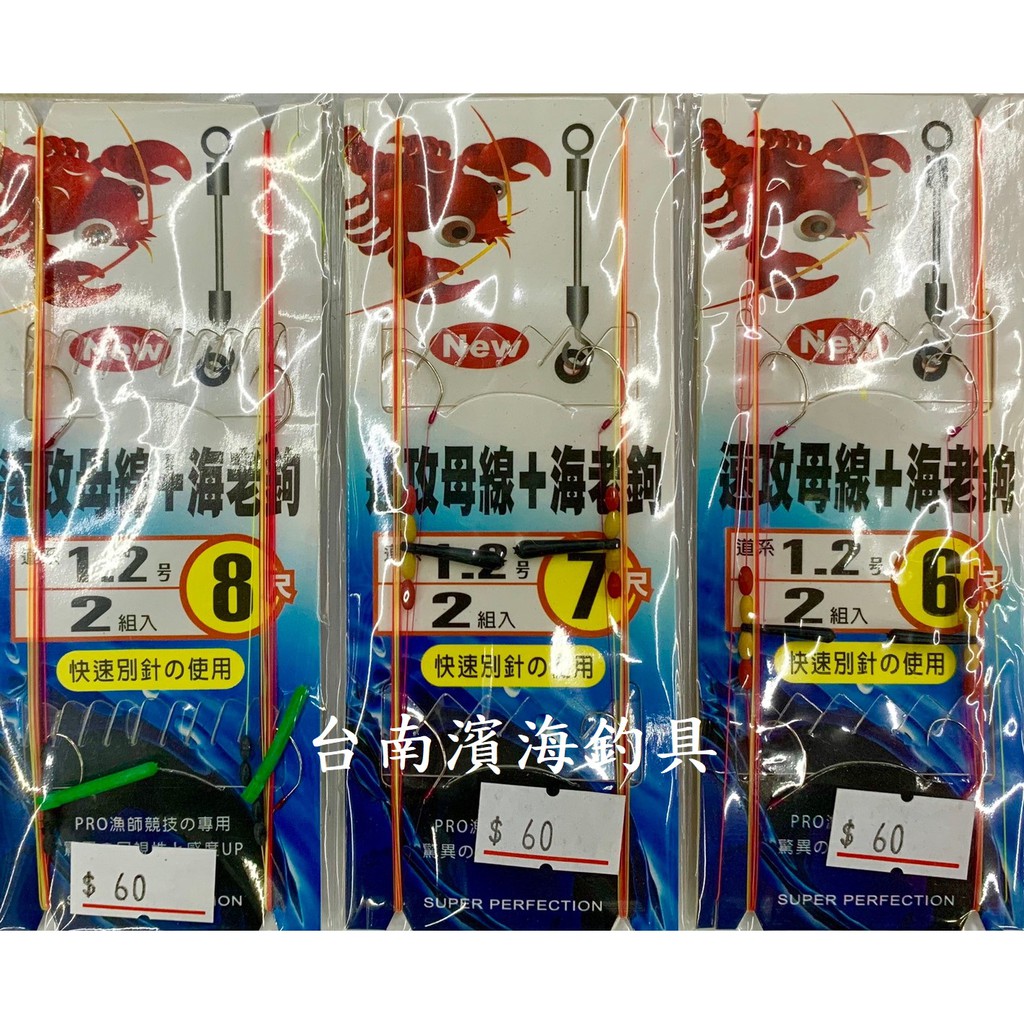 濱海釣具速攻母線 海老鉤快速別針組釣蝦專用 蝦皮購物