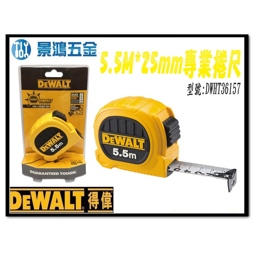 景鴻五金 公司貨 DEWALT 得偉 5.5M 專業級雙面捲尺 (全公分mm) 測量捲尺 DWHT36157L 含稅價