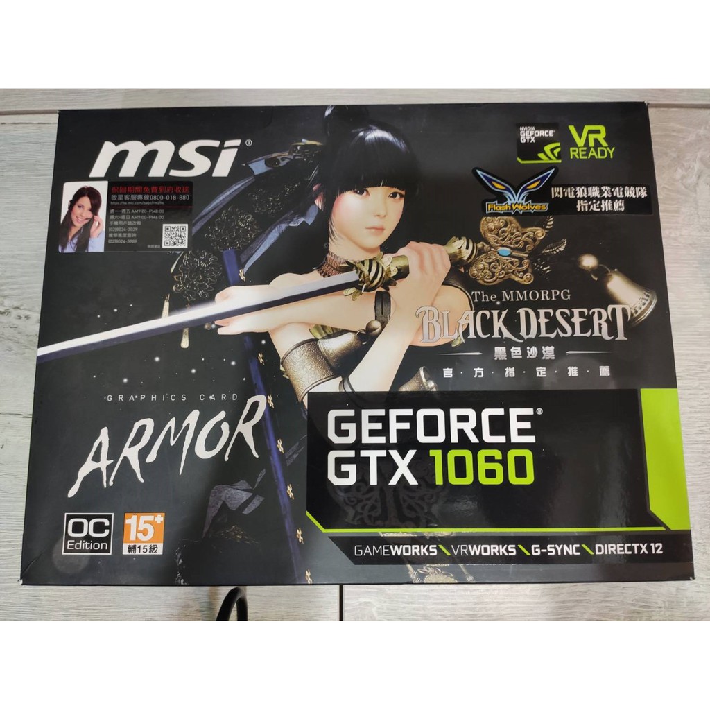 gtx 1060 6G  ， 微星MSI GeForce GTX 1060 ARMOR 6G