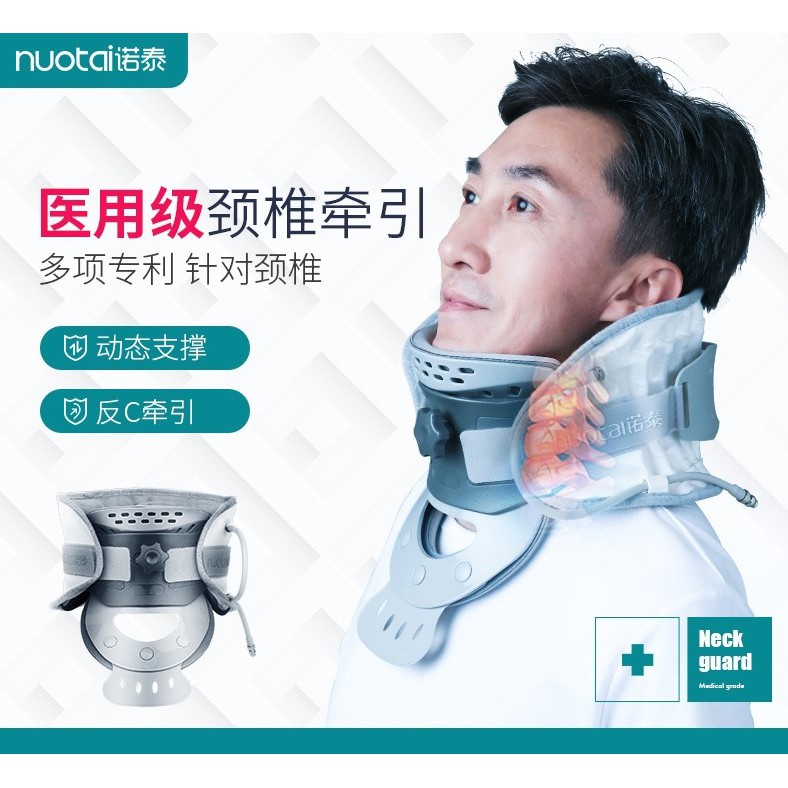 台灣速發 高端頸椎牽引器家用頸椎拉伸儀帶頸托充氣護頸頸椎按摩儀 蝦皮購物