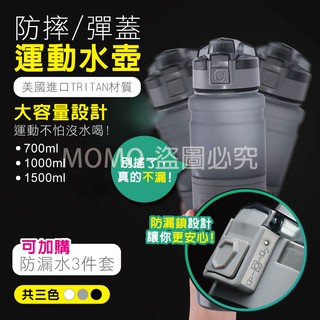 🔥臺灣發貨🔥美國進口tritan材質 防摔運動水壺 健身水壺 大容量不漏耐摔水壺 抗摔水瓶 摔不破耐磨環保杯 大水壺