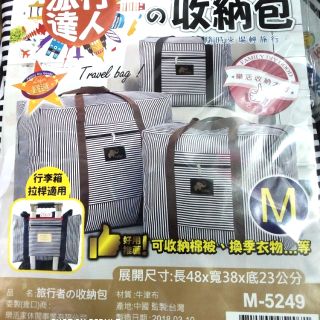 Yes 五金百貨 M5249 旅行收納包 行李袋 旅行袋