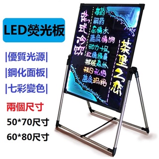 （現貨24H）LED熒光板 寫字板 光板 發光板 黑板 手寫板 廣告板 廣告牌 書寫板