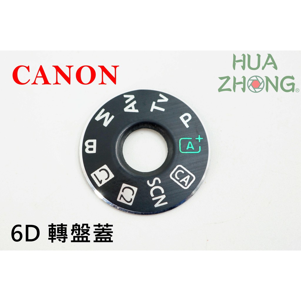 全新 現貨 佳能 副廠 CANON  6D 專用轉盤 模式轉盤蓋 轉盤蓋 零件