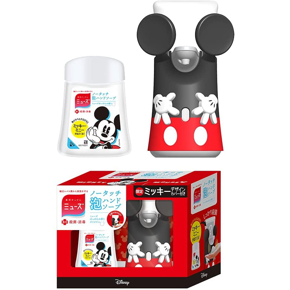 防疫勤洗手 Muse Disney 米奇現量款 日本直送 現貨  泡泡洗手 無接觸 給皂機 ~自動會變色洗手