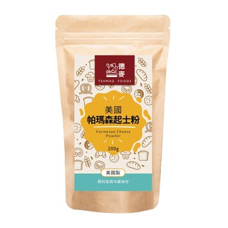 【德麥食品】 美國帕瑪森起士粉