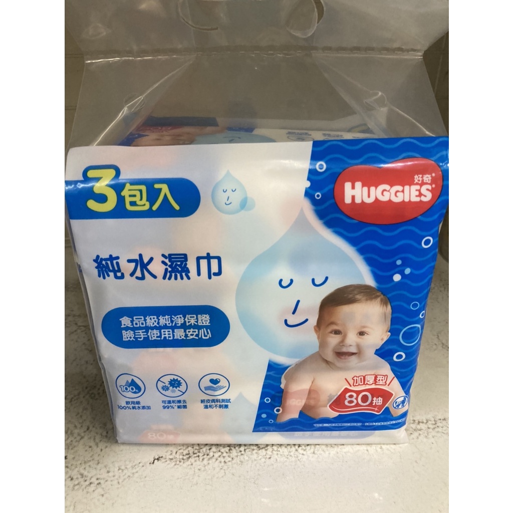 (✤優妮寶貝屋 ✤)✅蝦皮代開發票 好奇純水嬰兒濕巾厚型80抽*3包