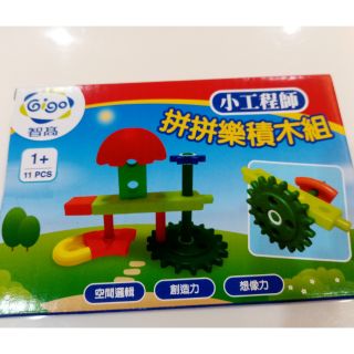 智高 小工程師拼拼樂積木組（全新）