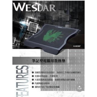 【Wesdar】K-8038F 筆電散熱器 筆電散熱架