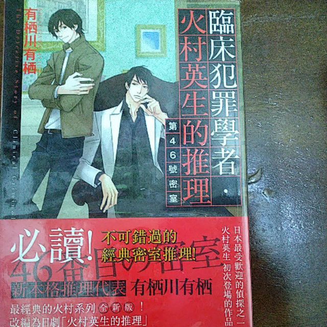 火村英生 優惠推薦 22年3月 蝦皮購物台灣