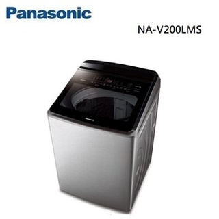 ☆歡迎☆全新品 國際牌20公斤變頻溫水洗衣機NA-V200NMS 不鏽鋼鋼板