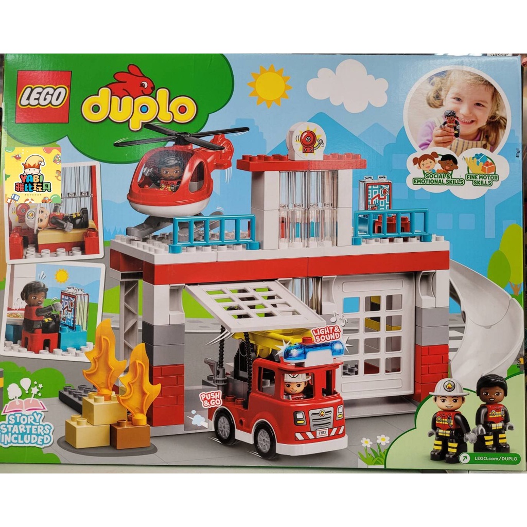 ●雅比玩具● 樂高 LEGO 10970 消防局與直升機 得寶® 幼兒 2022年樂高新品 積木 玩具 禮物