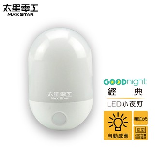 【太星電工】Goodnight經典LED光感小夜燈/暖白光 ZA103L