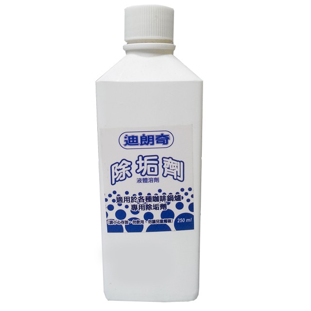 迪朗奇咖啡鍋爐專用除垢劑 EAM-WATER-TW 250ml