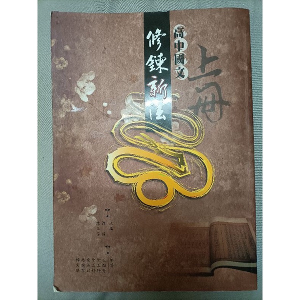 國文修煉新法的價格推薦 - 2025年1月 | 比價比個夠BigGo