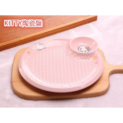 新款KITTY水餃盤/陶瓷盤/附醬料盤/炸物盤/點心盤