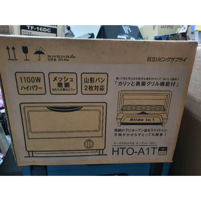 【日立HITACHI】10公升定時油切小烤箱(HTO-A1T)

