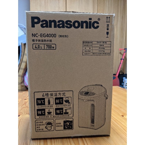 Panasonic熱水瓶 4L 泡奶 咖啡 4種自動溫控模式