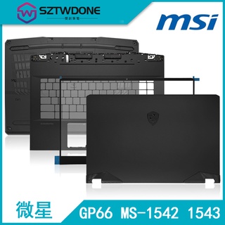 適用於MSI/微星 沖鋒坦克2 GP66 MS-1542 1543 A殼B殼C殼D殼 軸蓋 筆記型電腦外殼