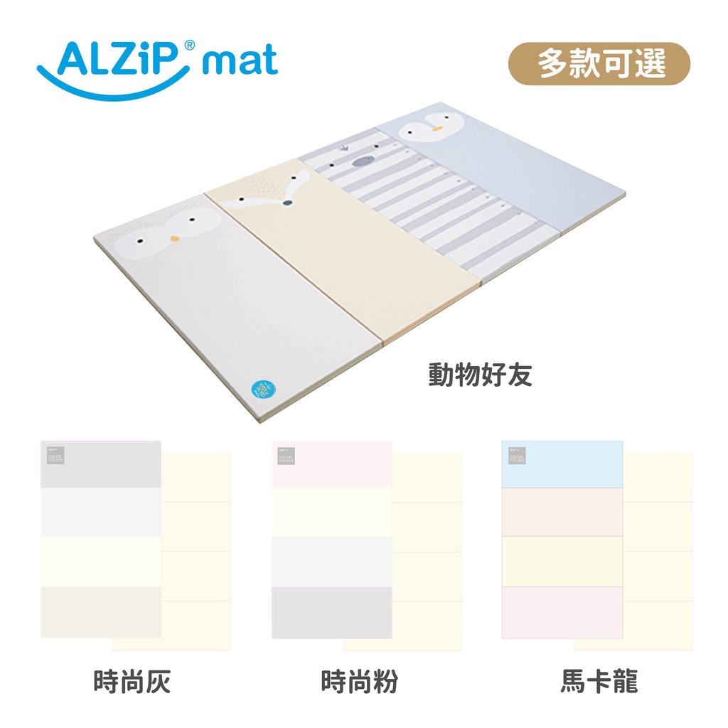 韓國alzipmat ECO摺疊地墊系列 雙面可用 收納方便 防潑水 G系列  ［品圖Pinjoy］