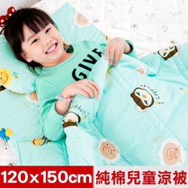 【奶油獅】同樂會系列-台灣製造-100%精梳純棉兒童涼被/夏被(湖水藍)4x5尺-真善健康