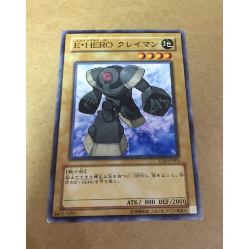 遊戲王e Hero黏土 Ptt Dcard討論與高評價商品 21年11月 飛比價格