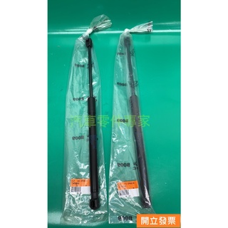 【汽車零件專家】三菱 蝨目魚SAVRIN 2.0 2.4 頂桿 左=右 引擎蓋頂桿 引擎蓋撐桿CW768045 中華原廠