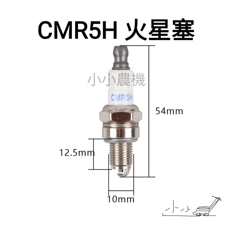 &lt;小小農機&gt;本田款 GX35 CMR5H 火星塞 四行程割草機 引擎割草機 園藝用割草機