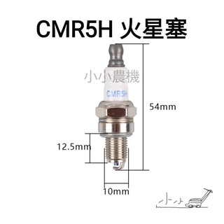 <小小農機>本田款 GX35 CMR5H 火星塞 四行程割草機 引擎割草機 園藝用割草機