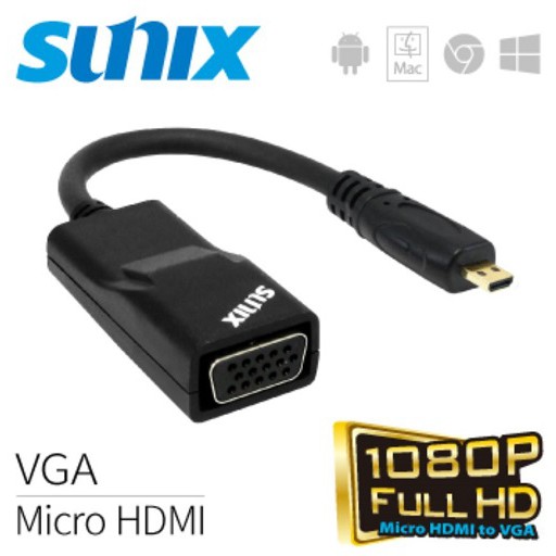 Micro HDMI 轉 VGA 轉換器 (H2V57C0) SUNIX
