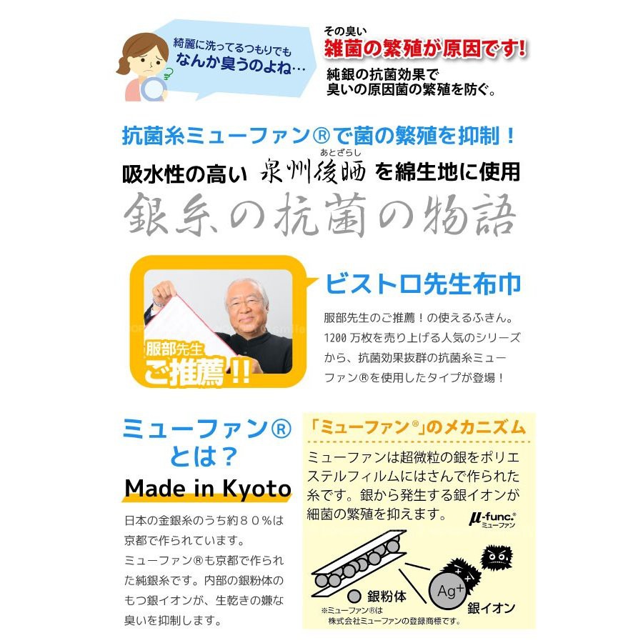 現貨 日本製服部先生 小酒館大幫手 銀離子抗菌防臭超吸水廚房抗菌抺布擦拭抹布無綿絮無水痕 蝦皮購物