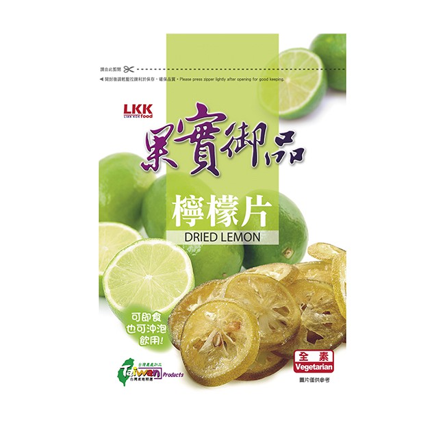 檸檬片