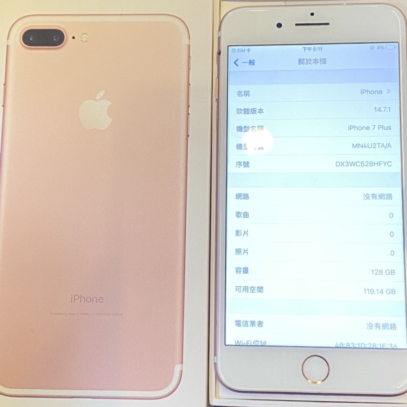 iphone 7 plus 128g 玫瑰金 原盒 粉色 九成新