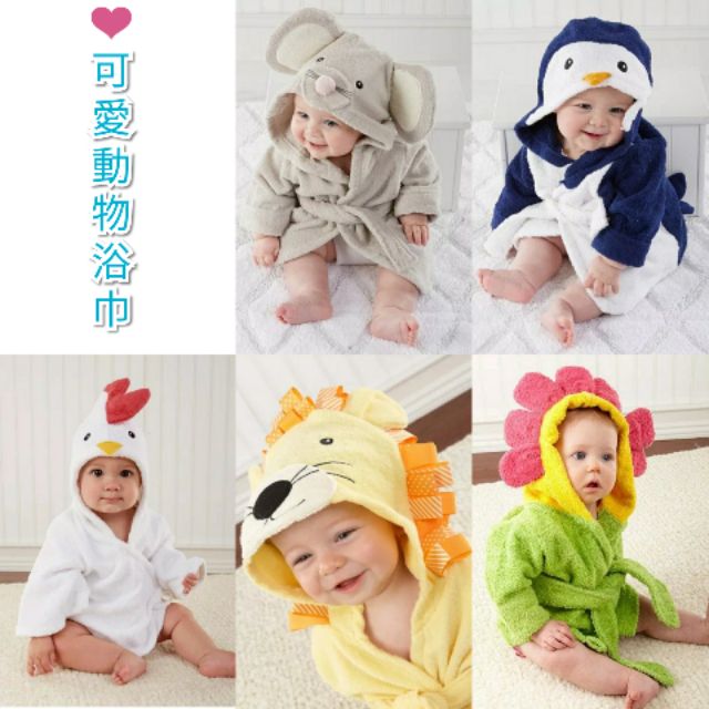 🌟現貨！當天出貨🌟可愛動物造型寶寶浴巾嬰兒浴袍純棉兒童浴袍滿月照衣服