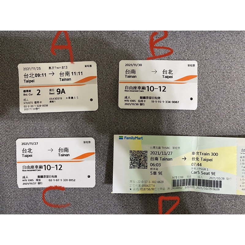 高鐵票根 台南台北 收藏用高鐵車票 2021年11月台南 板橋 高鐵 票根 高鐵 車票