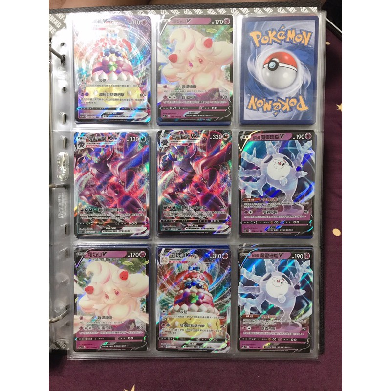 （正版）PTCG 霜奶仙V 霜奶仙VMAX