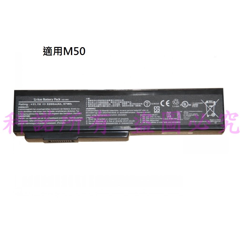 科諾-台灣出 全新電廠電池ASUS M50 M60 N61J N53S N43 A32-N61 N53J#CC068
