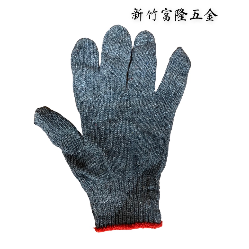 (新竹富隆)💯含稅💯 / (正台灣製)20兩棉紗灰手套