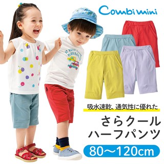 日本Combi mini吸濕速乾短褲/五分褲-紅色110cm