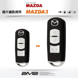 【2M2】2016 MAZDA3 CX-5 CX-9 MAZDA 6 SMART KEY 智慧型啟動晶片免鑰匙快速配製