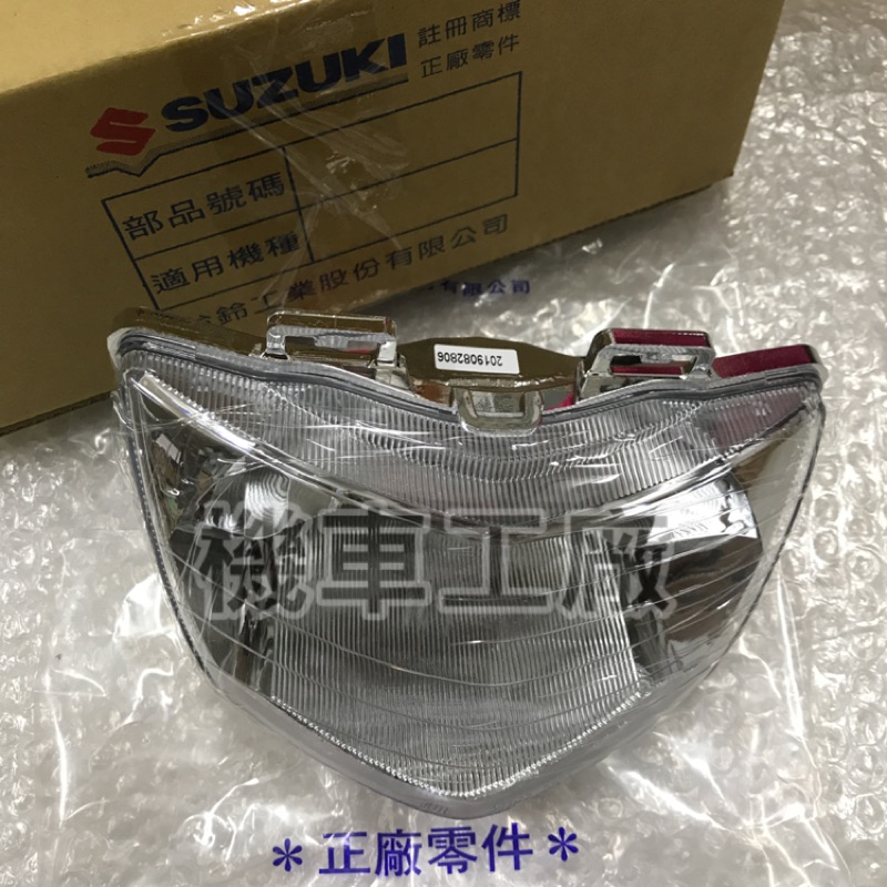 機車工廠 ADDRESS V125 四期 大燈 透明鏡面 小盤 附線組 SUZUKI 正廠零件