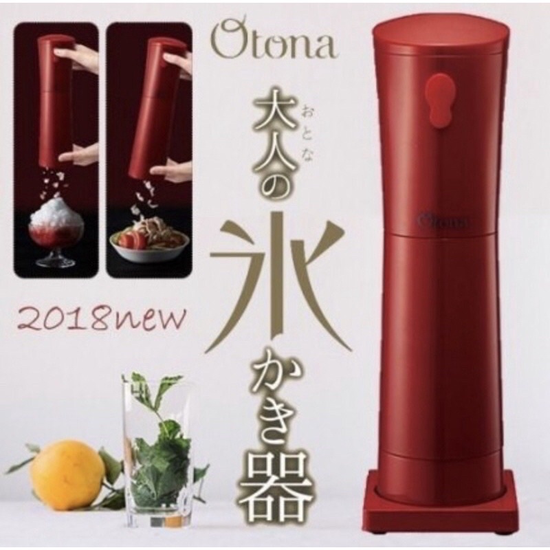 【現貨】日本 DOSHISHA Otona 手持電動剉冰機/ 刨冰機 / 碎冰機