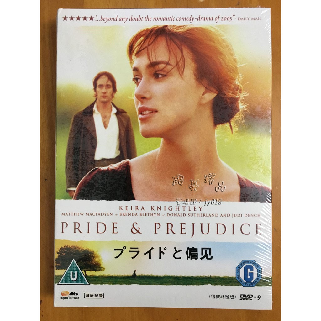 新品 送料無料 高慢と偏見 Dvd Www Cahnandsamuels Com