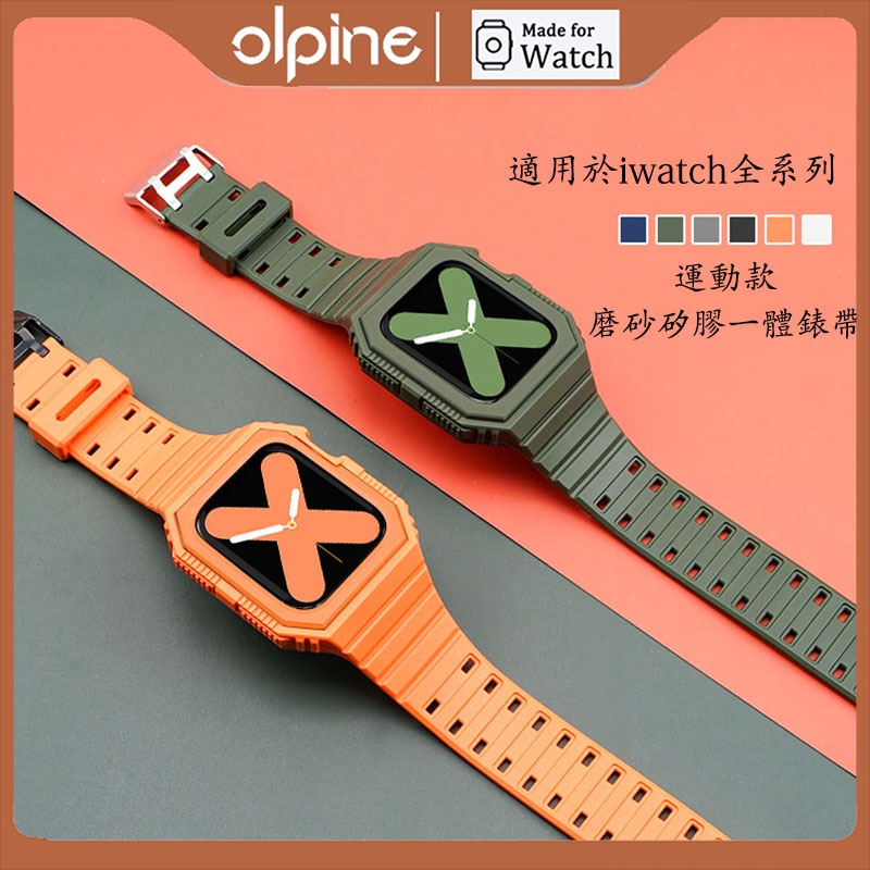 適用於iWatch 9代一體矽膠錶帶 apple Watch2/3/4/5/6/7/8/SE代運動錶帶 蘋果手錶矽膠錶帶