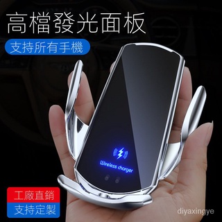 【現貨熱賣】2022新款車載手機無綫充 通用15W智能紅外自動感應無綫充汽車支架