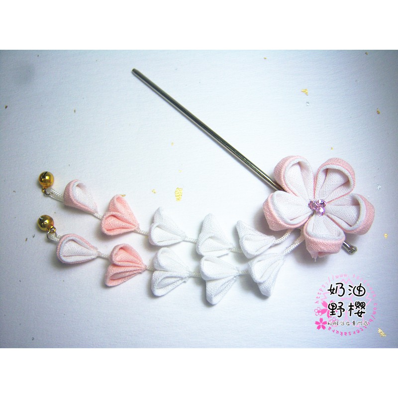 【奶油野櫻】-單櫻-日本布花細工一字簪和服浴衣髮飾手作訂製
