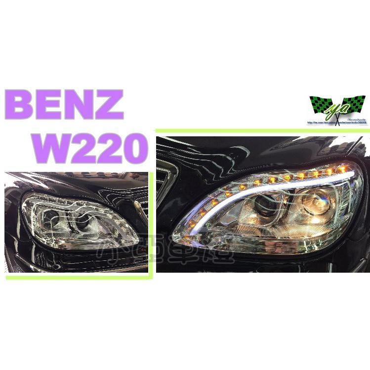 小亞車燈＊新品 W220 S320 S350 R8導光條雙功能LED日行燈+跑馬方向燈 晶鑽魚眼大燈 W220頭燈