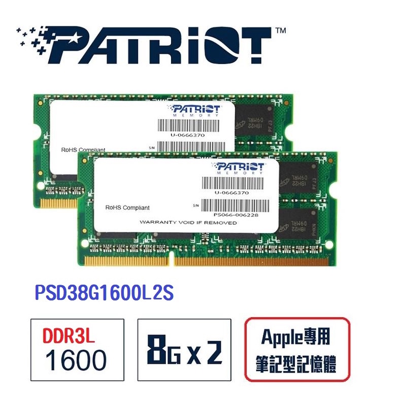 【全新現貨】Apple iMac專用 筆電記憶體 Patriot DDR3L 1600 16GB (2x8GB雙通道)